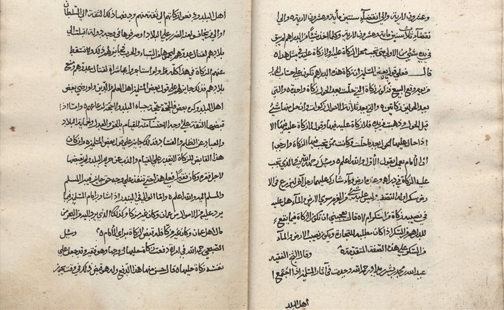 مدخل لتأريخ الأفكار في عُمان التمثّلات الاجتماعيّة في الخطاب الفقهي1