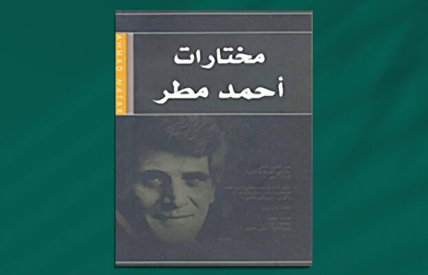 شعراء البصرة أنموذجًا فاعليات التاريخ في الشعر العراقي المعاصر